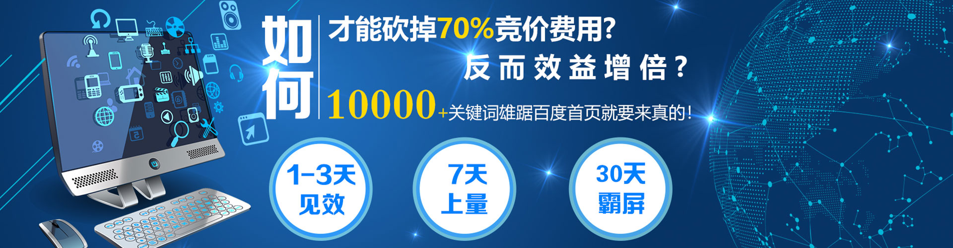 洪雅网络推广开户